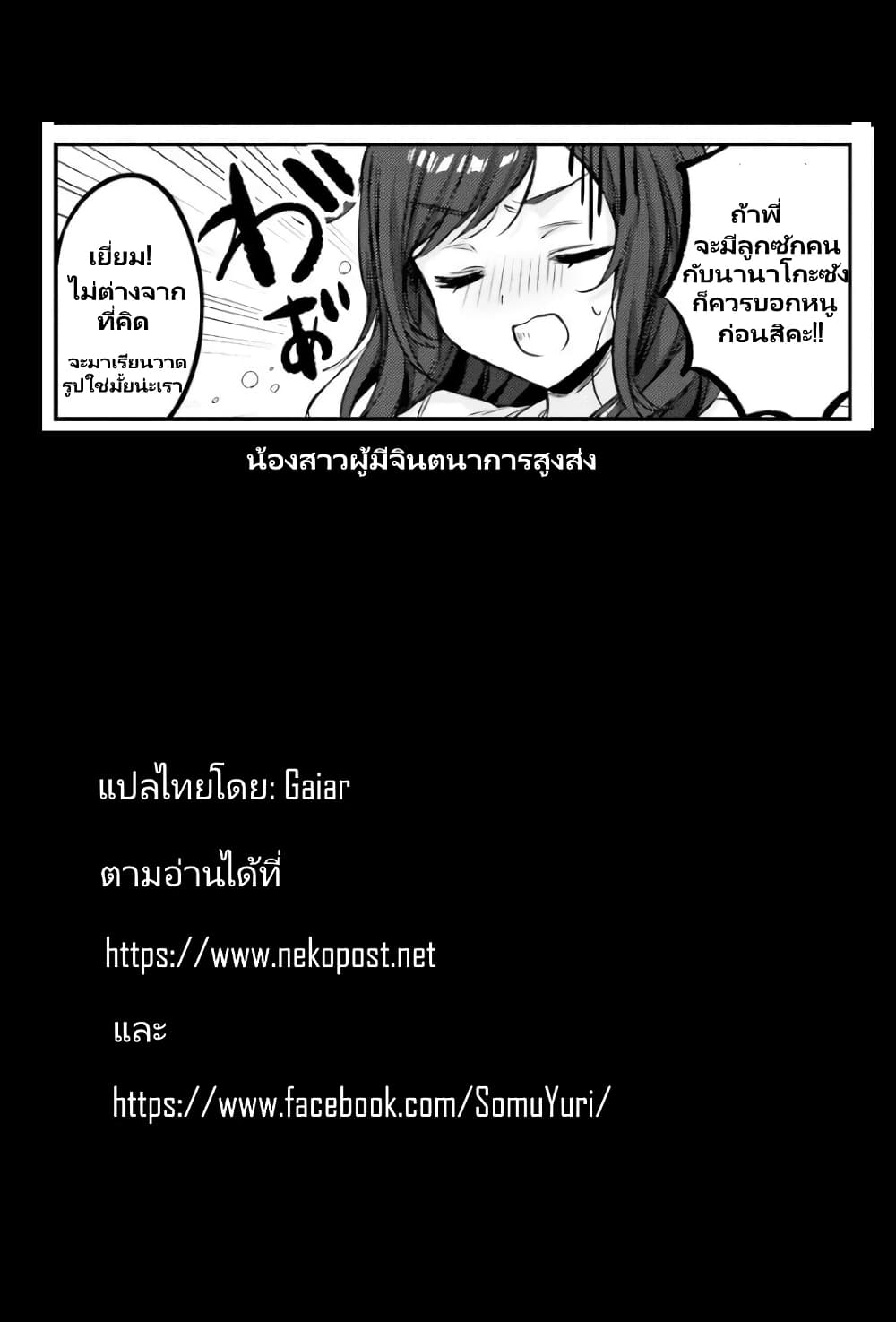 Nanako from the Neighborhood 21-21