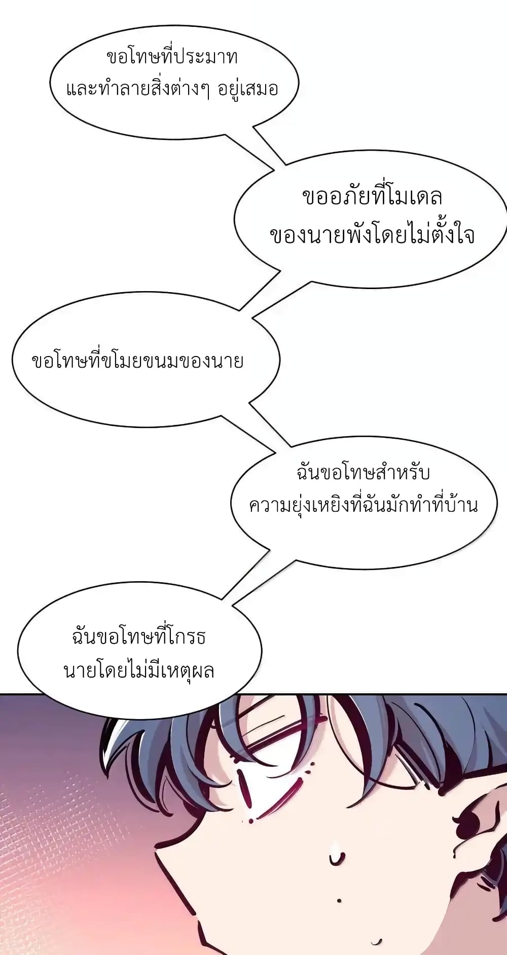 Demon X Angel, Can’t Get Along! 117.2-117.2