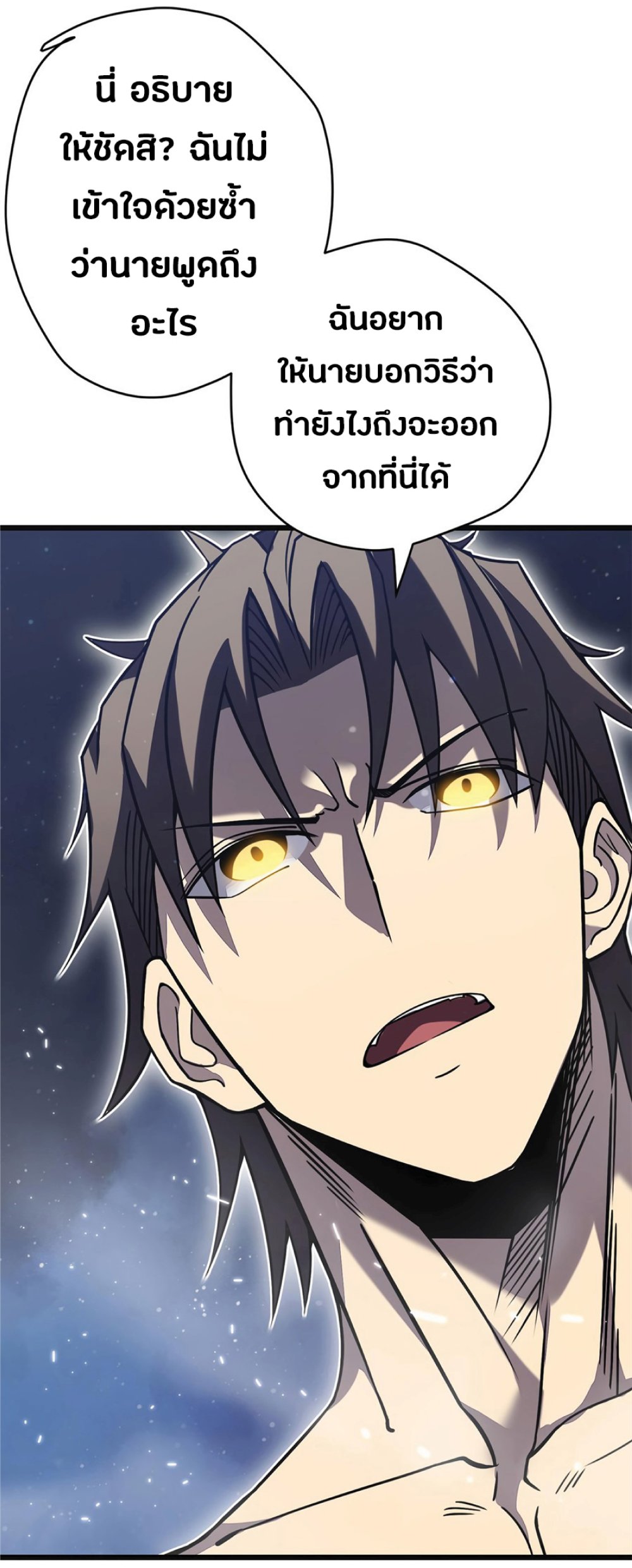 My Path to Killing Gods in Another World 26-26