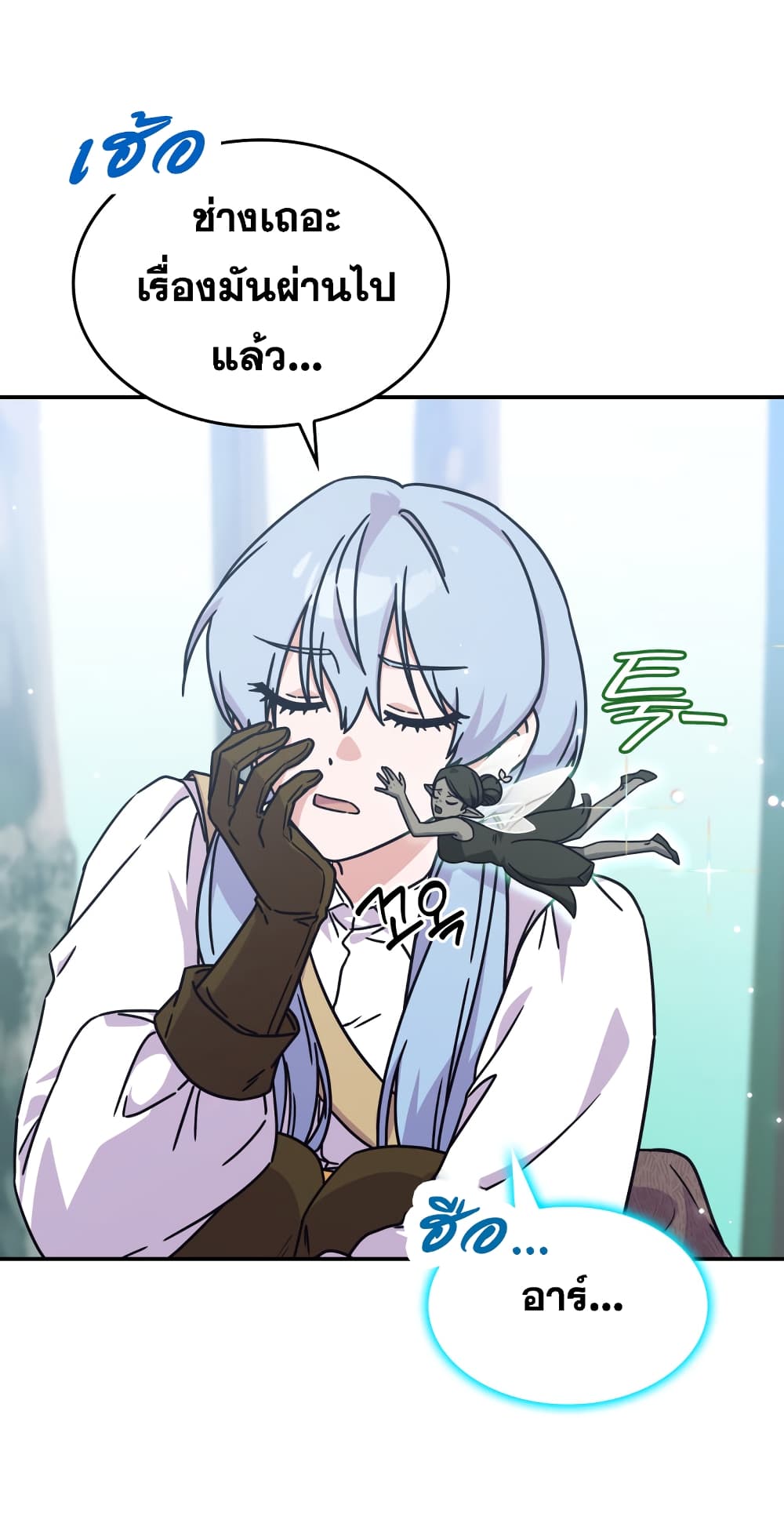 Princess Summoning the Monster 5-5