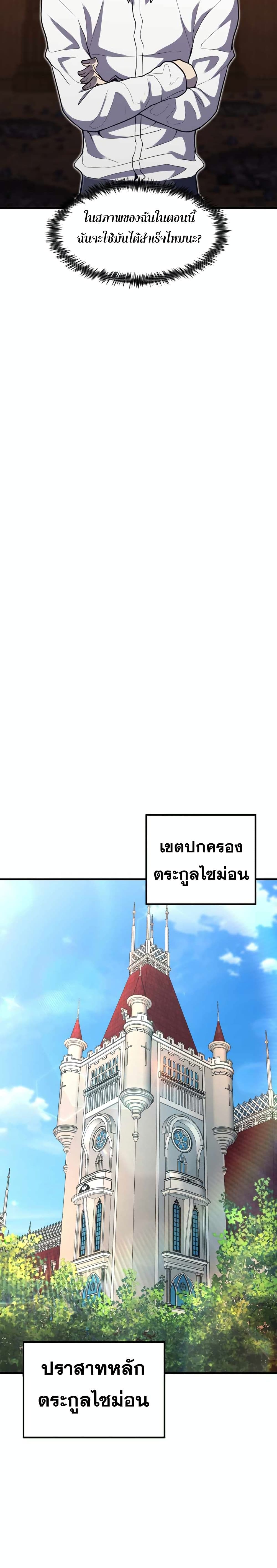 Standard of Reincarnation 40-40