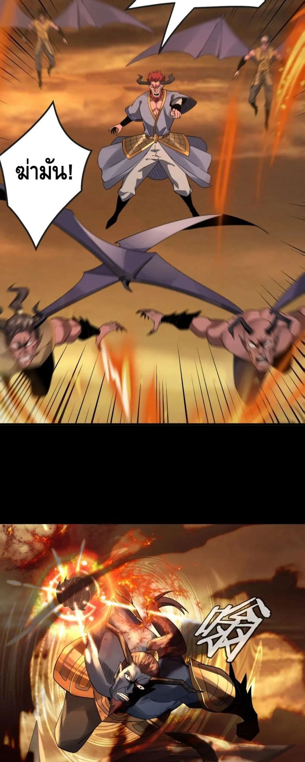 Villain is here 88-88