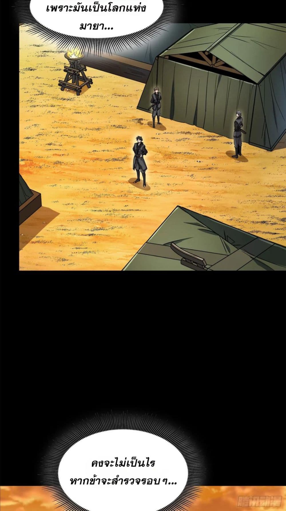 Legend of Star General 122-122