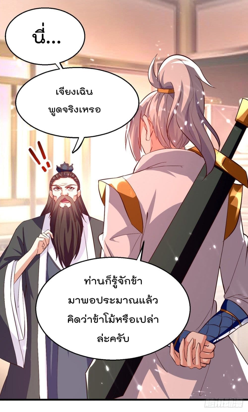 Emperor LingTian จักรพรรดิหลิงเทียน 170-170