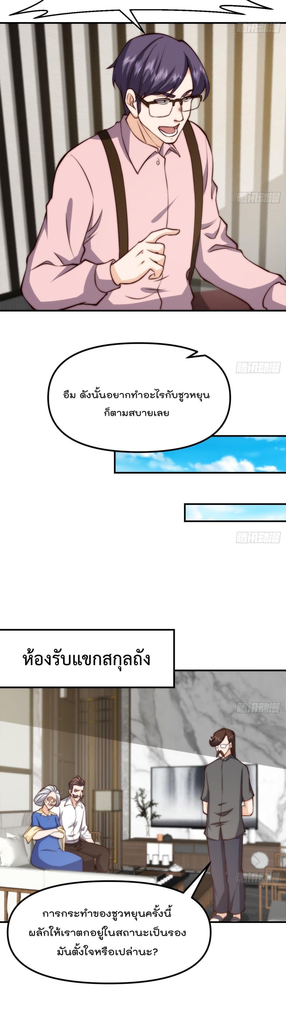 Master Cultivation Return โคตรเซียนเกรียนกลับมาเกิดใหม่ 411-411