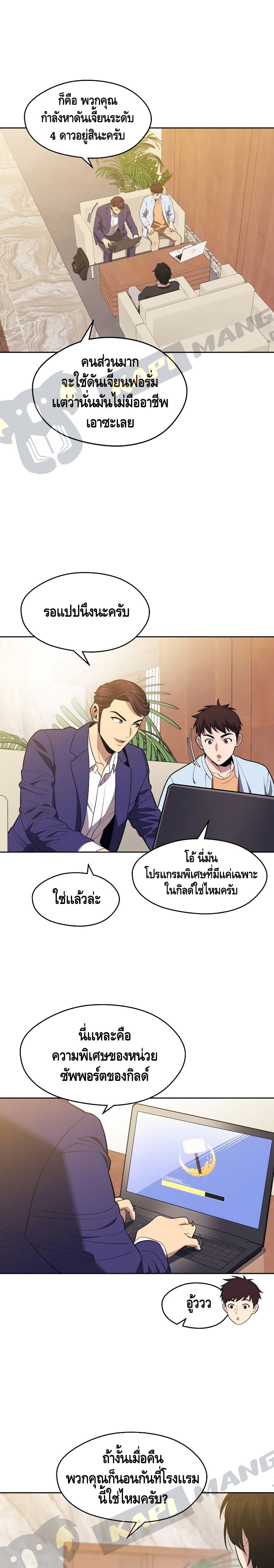 Seoul Station Necromancer 17-17