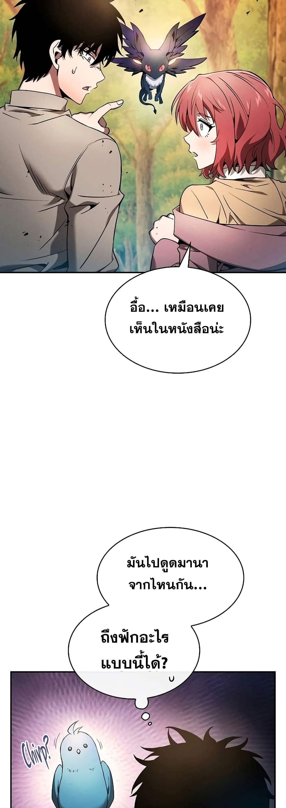 Academy’s Genius Swordmaster 15-15