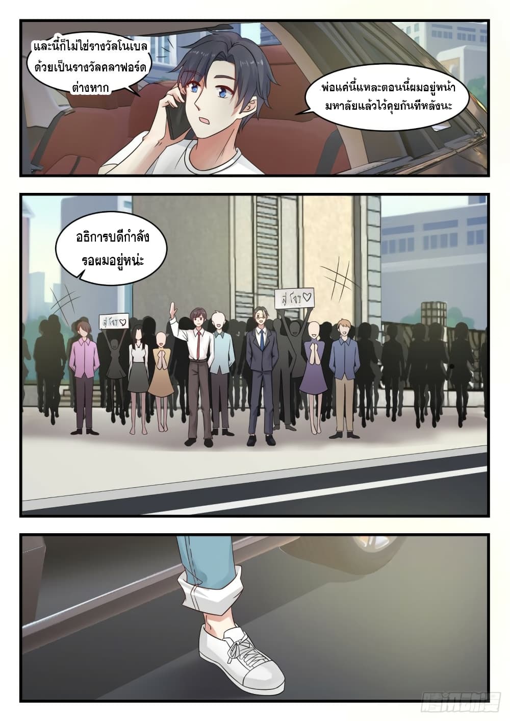 God Student 111-111
