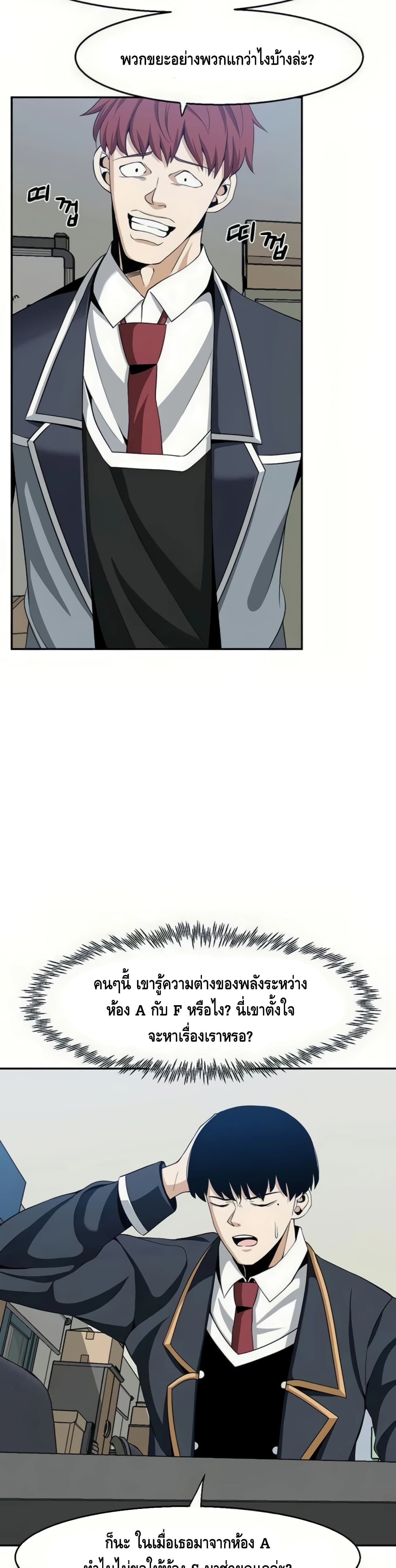 The Teacher of Perishable Villains 22-22