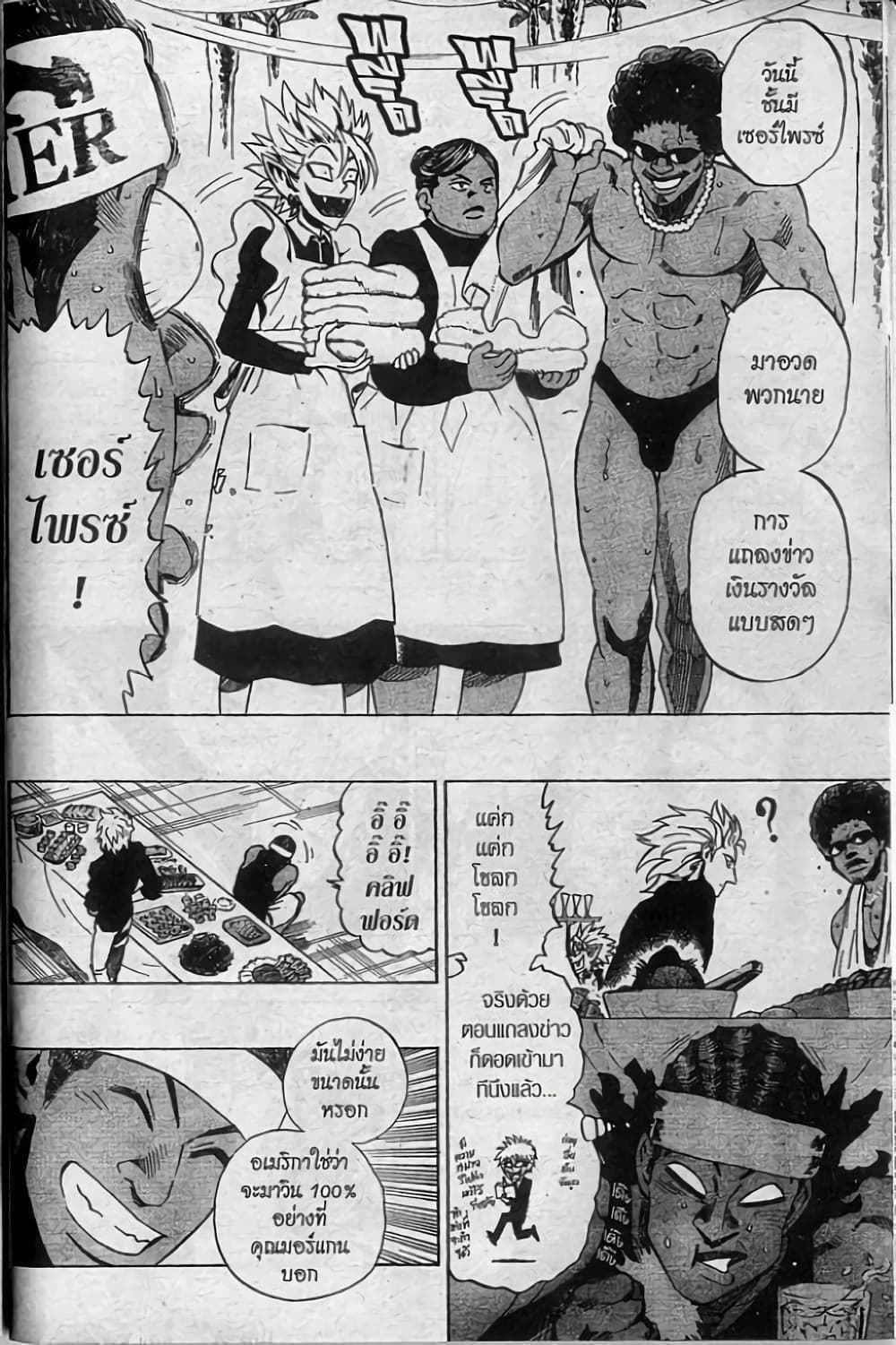 Eyeshield 21 306-306