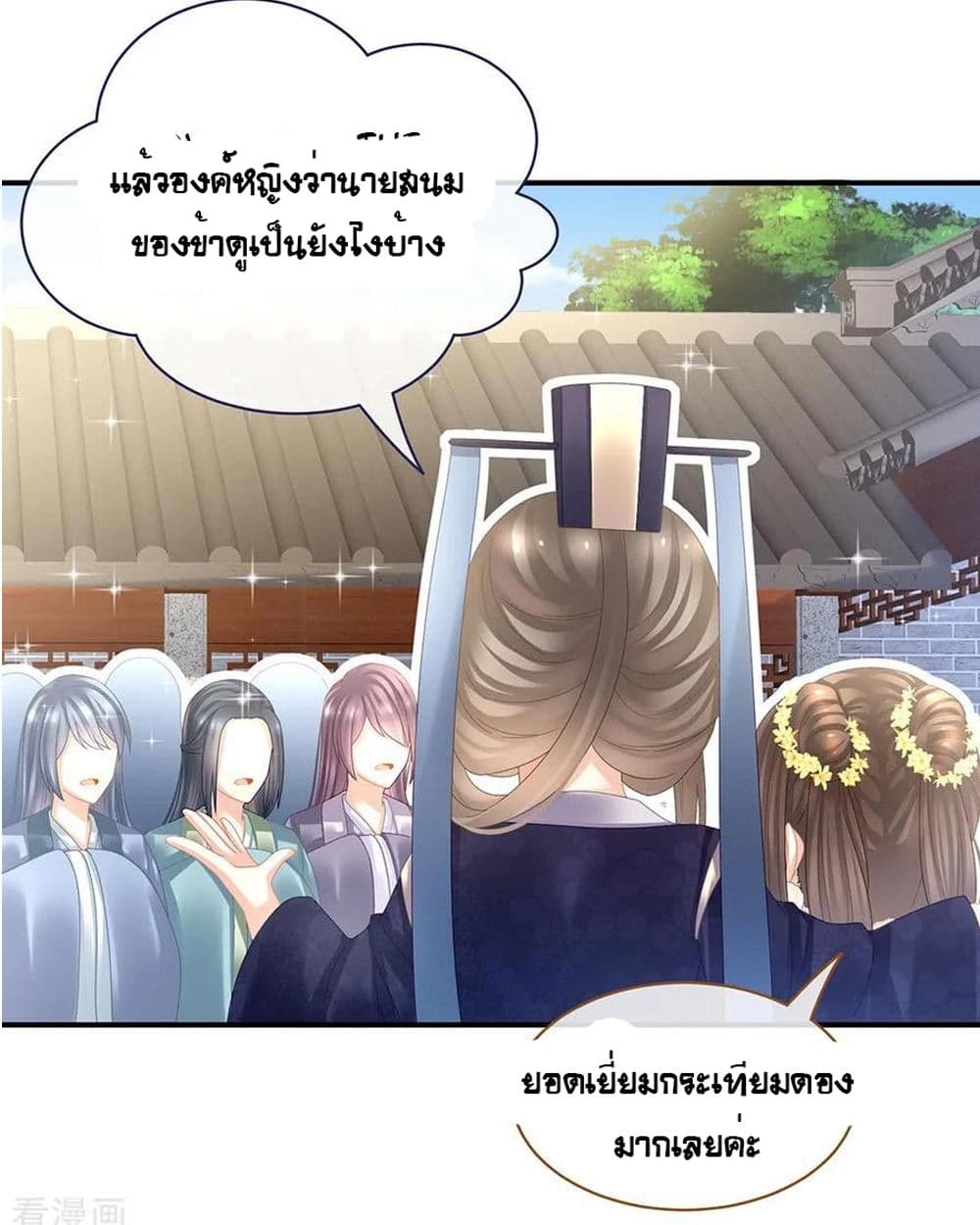 Empress’s Harem 33-33