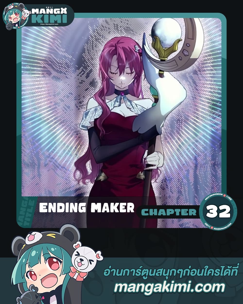 Ending Maker 32-32