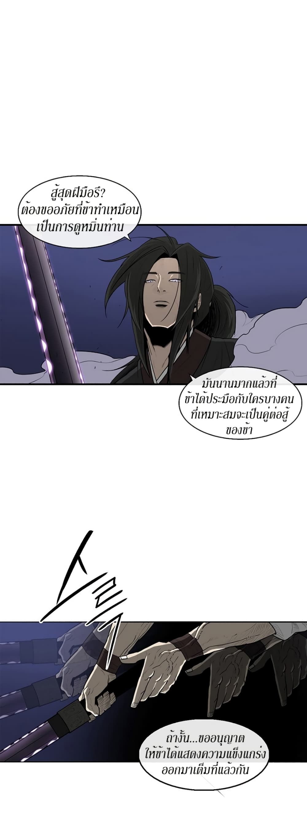 Legend of the Northern Blade 24-24