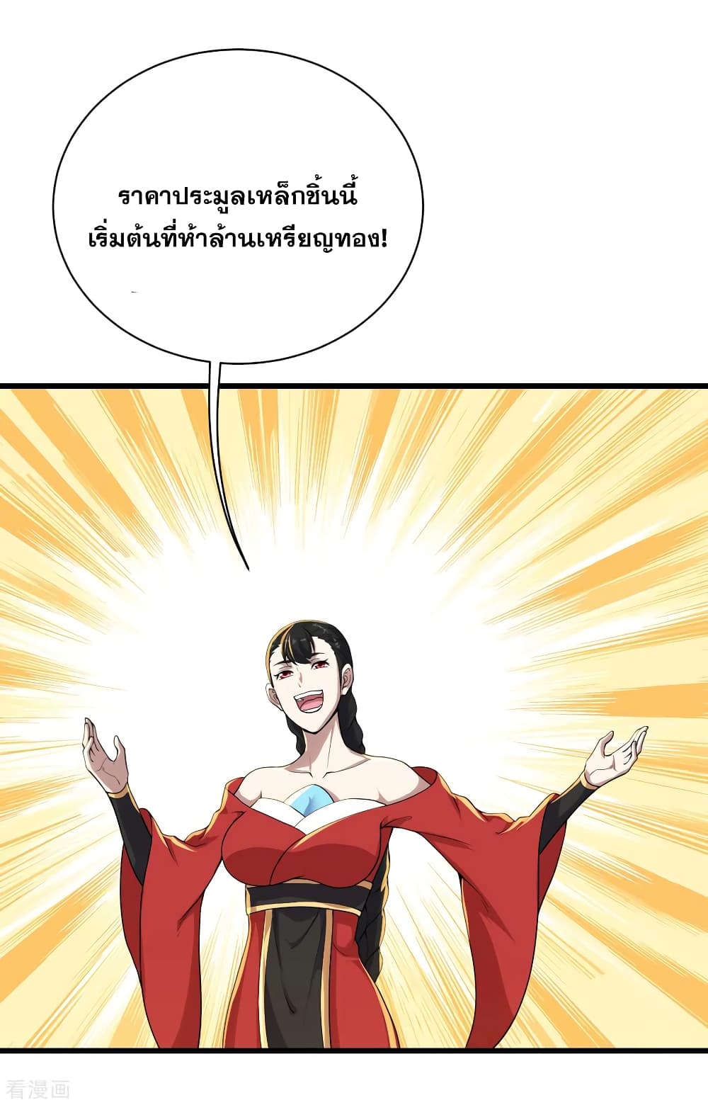 Matchless Emperor  เทพอสูรสยบฟ้า 149-คิดว่าพวกข้าโง่งั้นหรือ