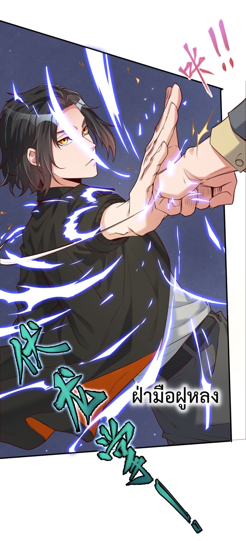 Rebirth Immortal Emperor in the City 1-1