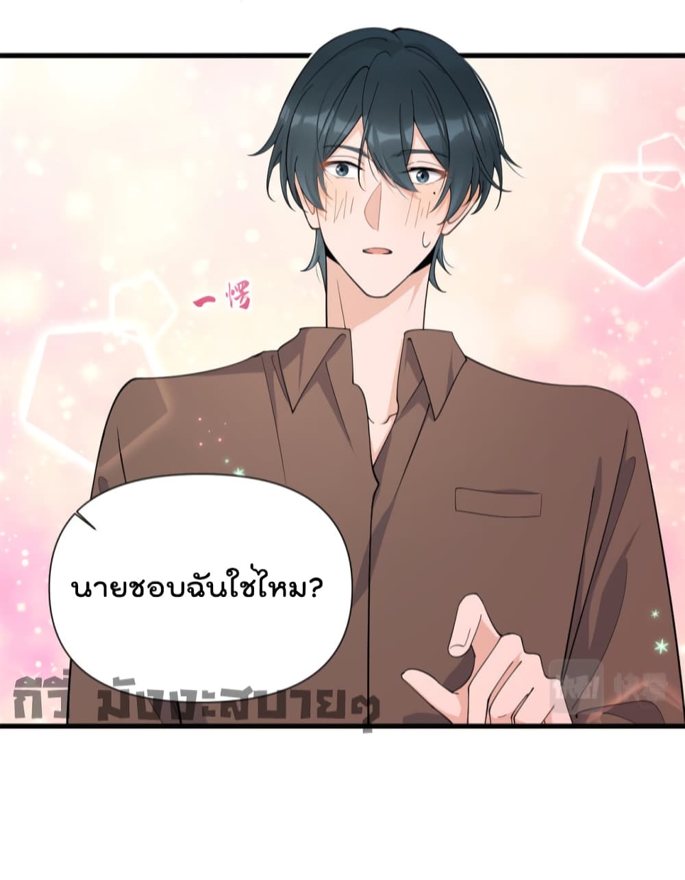 Remember Me? จำฉันได้หรือเปล่า? 143-143