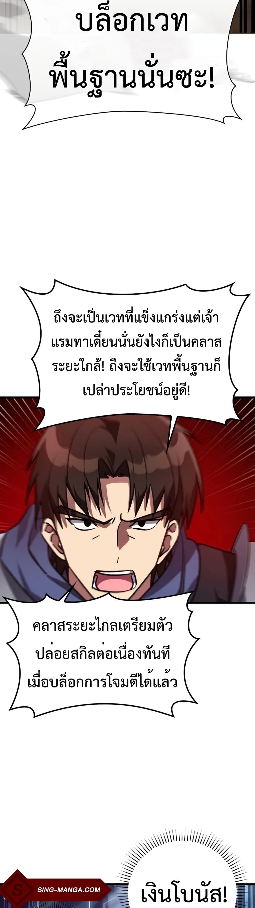 Max Level Player 12-12