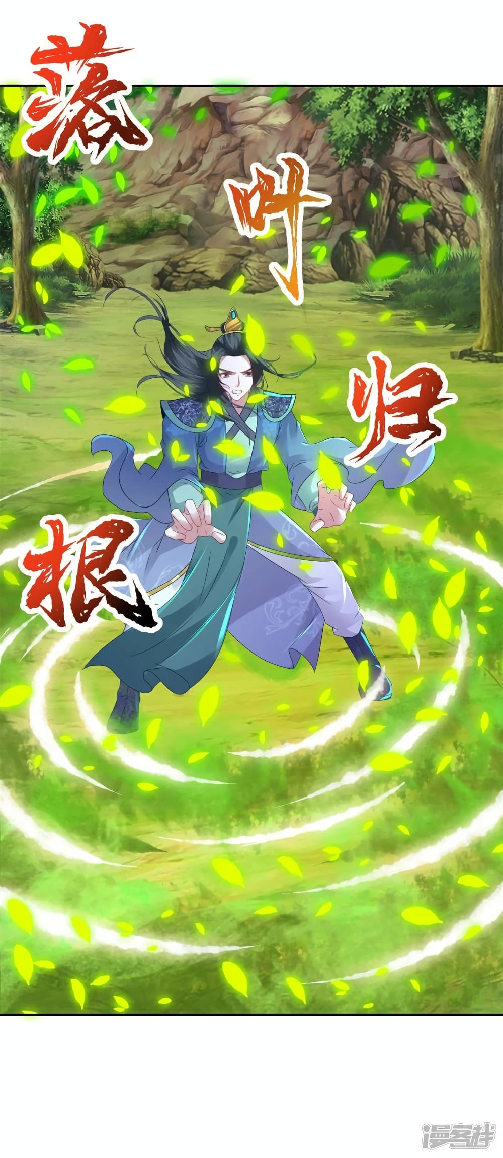 Divine Soul Emperor 261-261