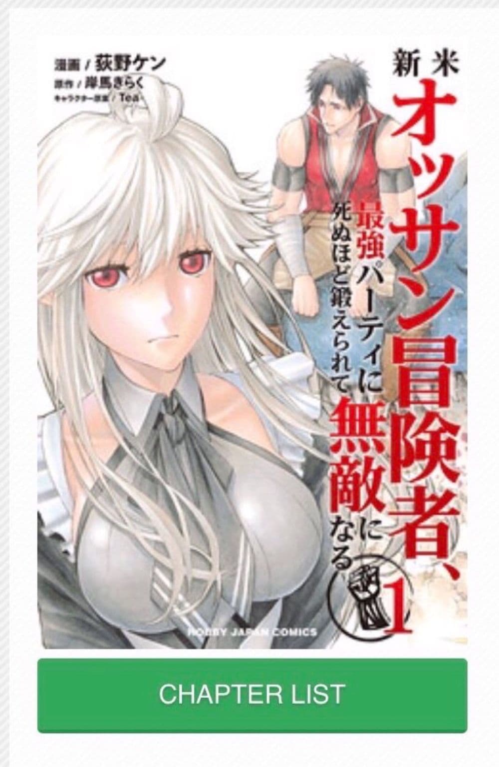 Shinmai Ossan Boukensha, Saikyou Party ni Shinu Hodo Kitaerarete Muteki ni Naru. 5-5