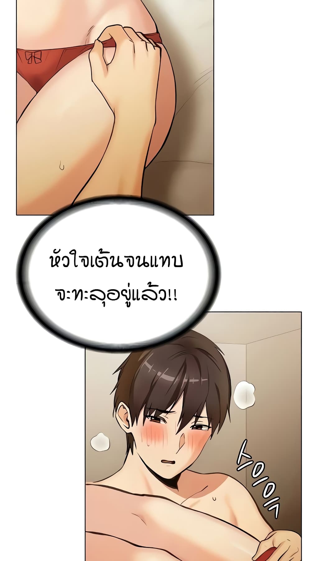 The Girl Next Door 9-9