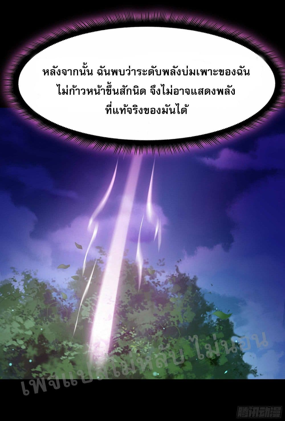 Rebirth: City Deity 94-94