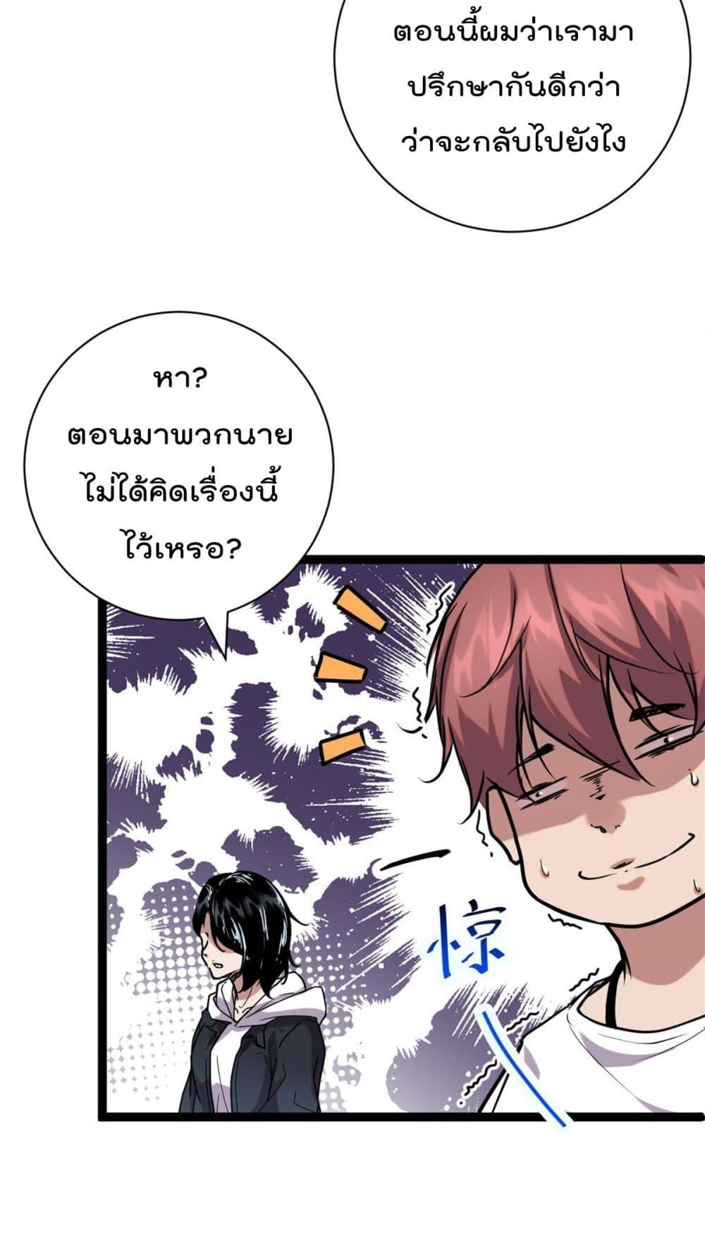 Shadow Hack ระบบเงาสุดโกง 214-214