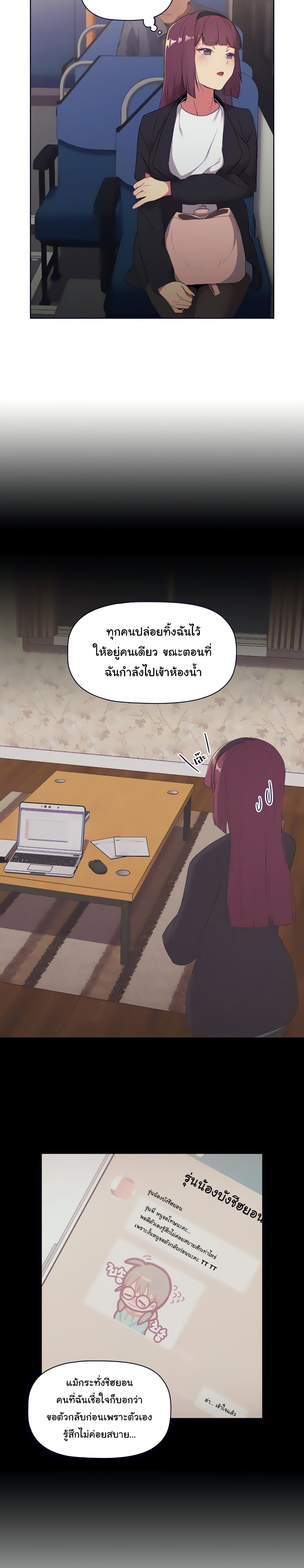 What Do I Do Now? ทำยังไงดีครับ... เมื่อผมดันแอบเผลอไปมีอะไรกับเพื่อนสาวทั้งสามคน? 4-4