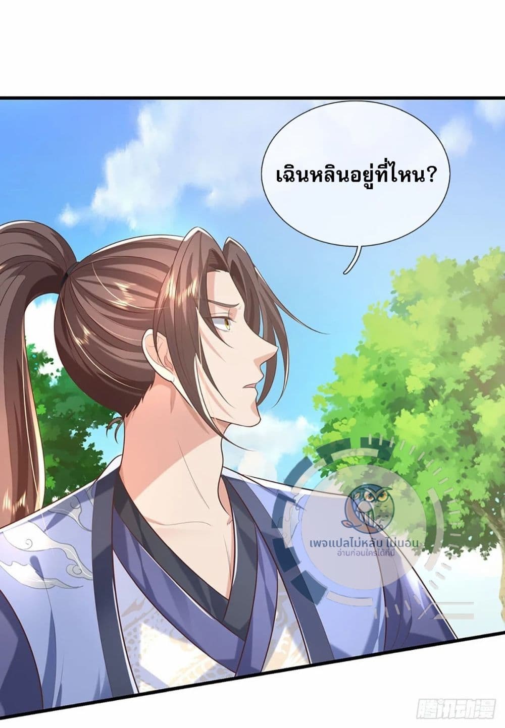 Royal God of War, Rising Dragon ราชันย์เทพยุทธ์มังกรผงาดฟ้า 197-197