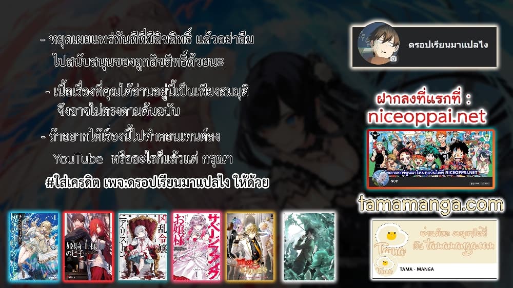 Savage Fang Ojou-sama Shijou Saikyou no Youhei wa Shijou Saikyou no Bougyaku Reijou to Natte Nidome no Sekai wo Musou Suru 19-19