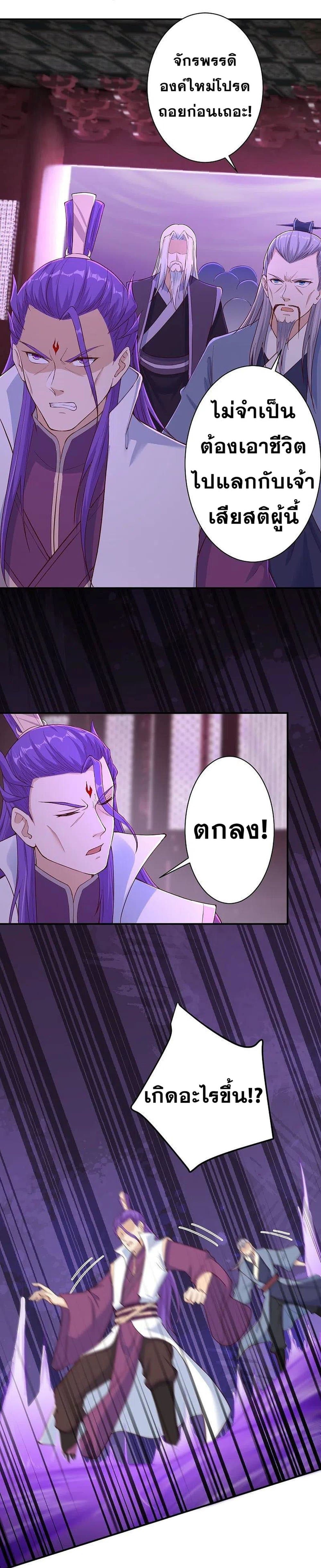 Against the Gods อสูรพลิกฟ้า 377-377