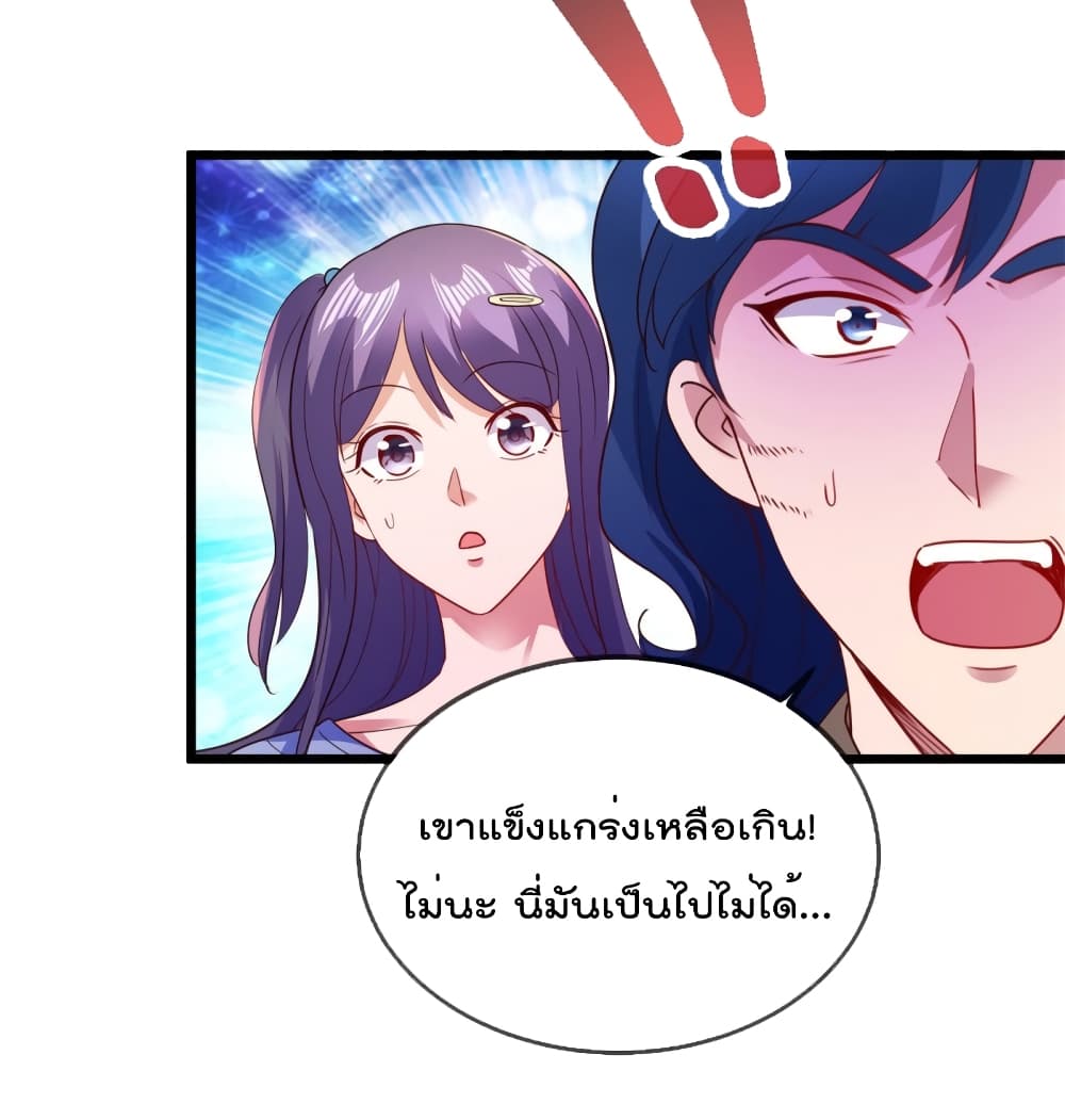 Rebirth Earth Immortal Venerable การหวนคืนของเซียนสวรรค์ 87-87