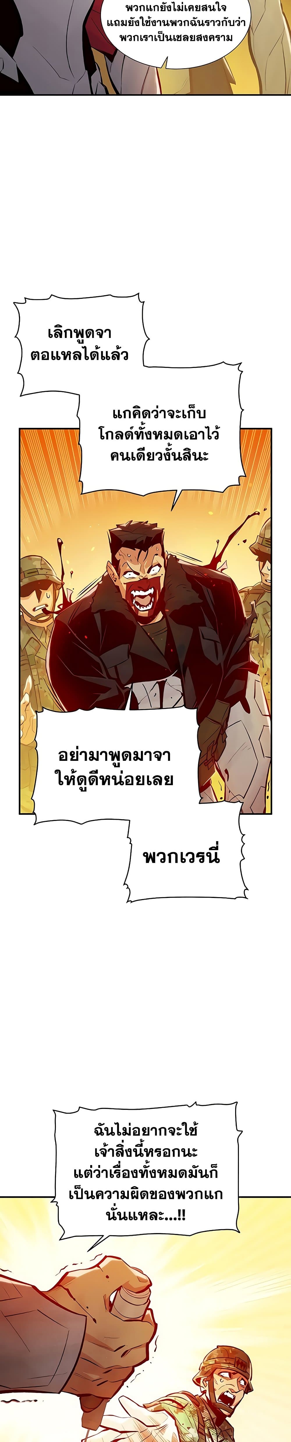 The Lone Necromancer 43-43