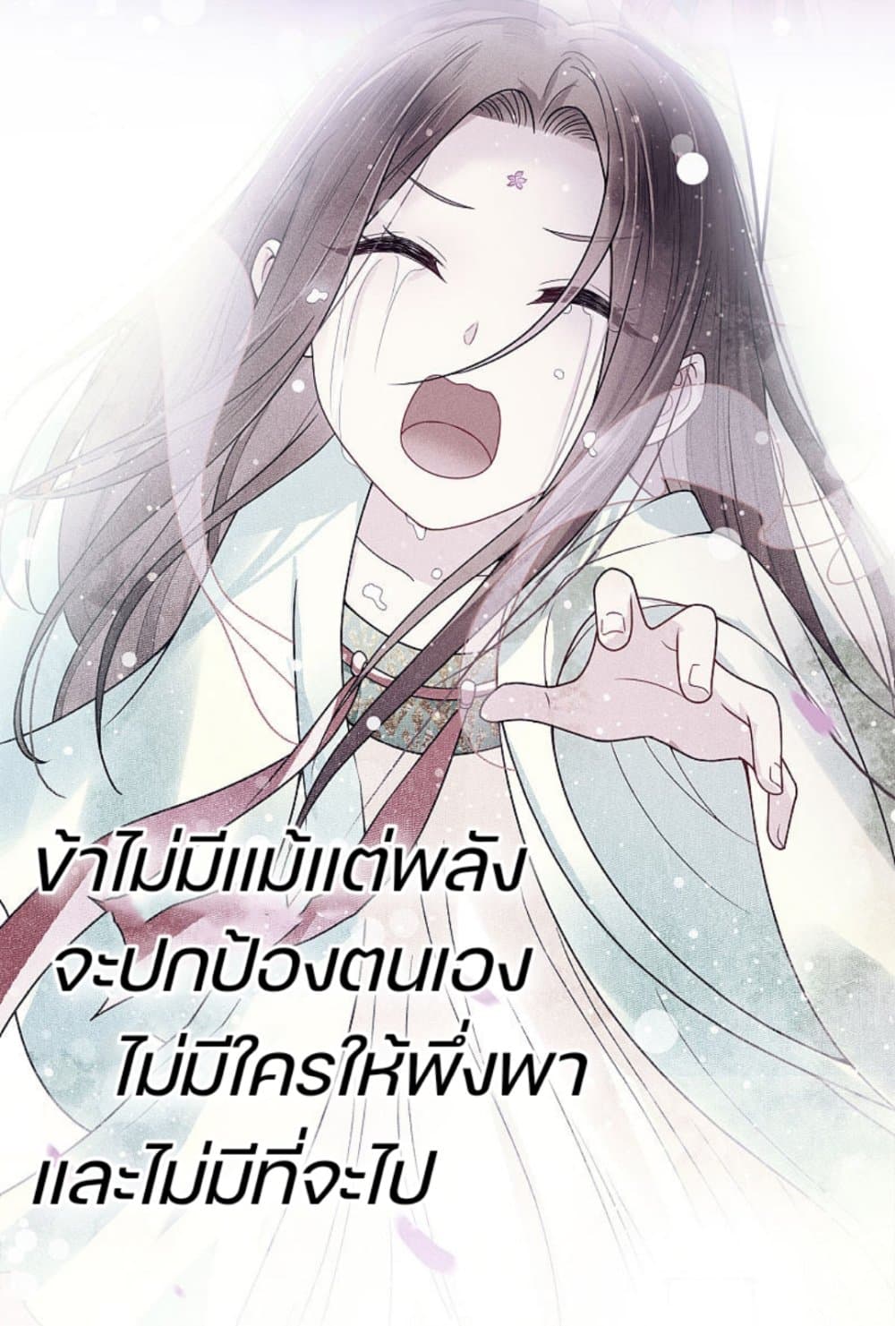 Lost You Forever 12-12