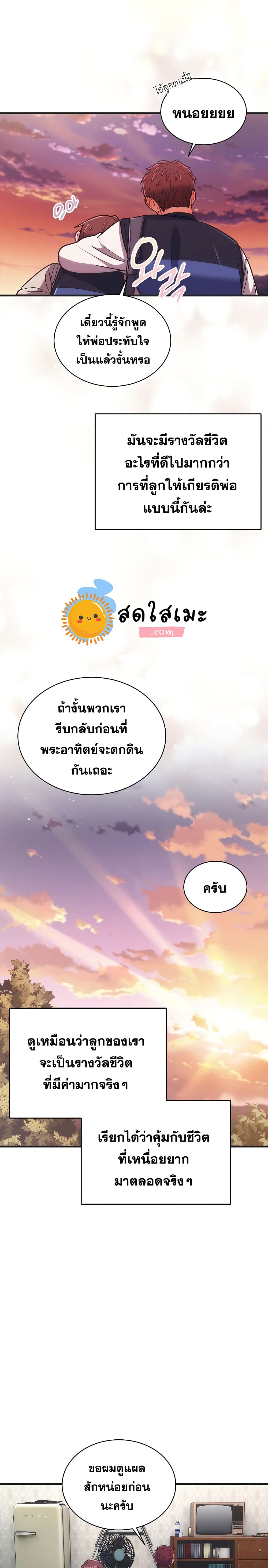 Medical Return 145-145