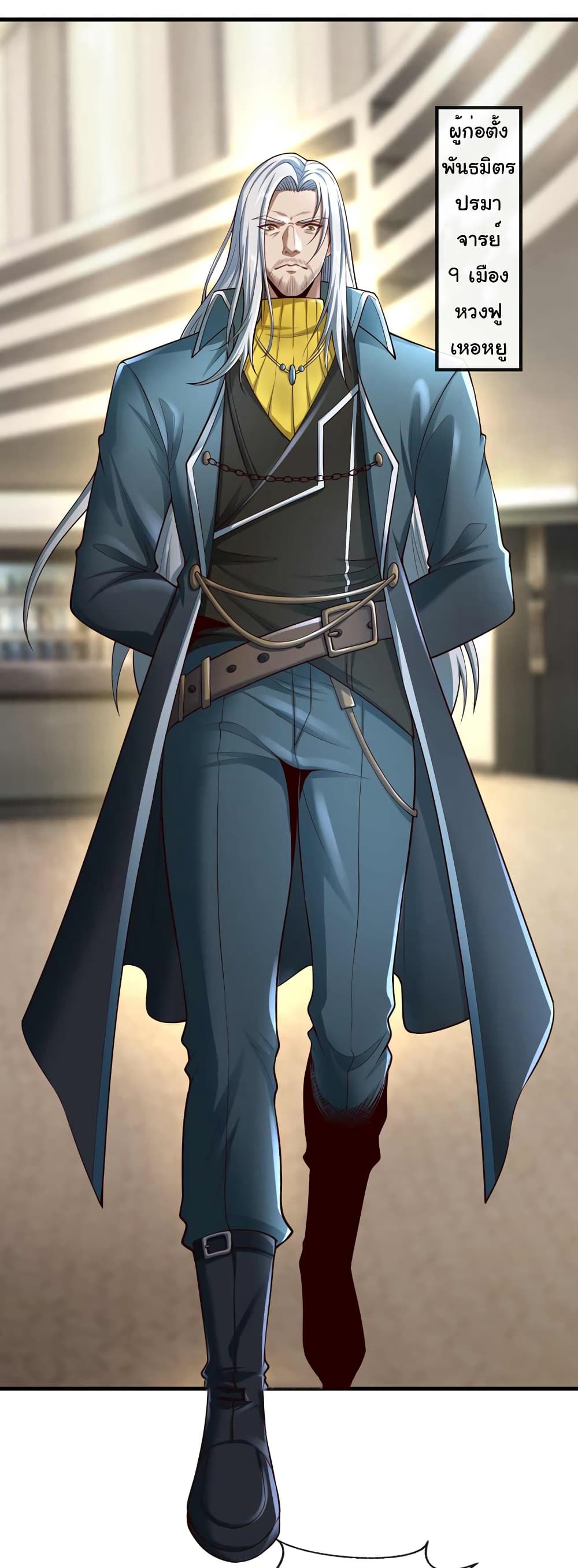 Chu Chen, The Trash Son-in-Law 69-69