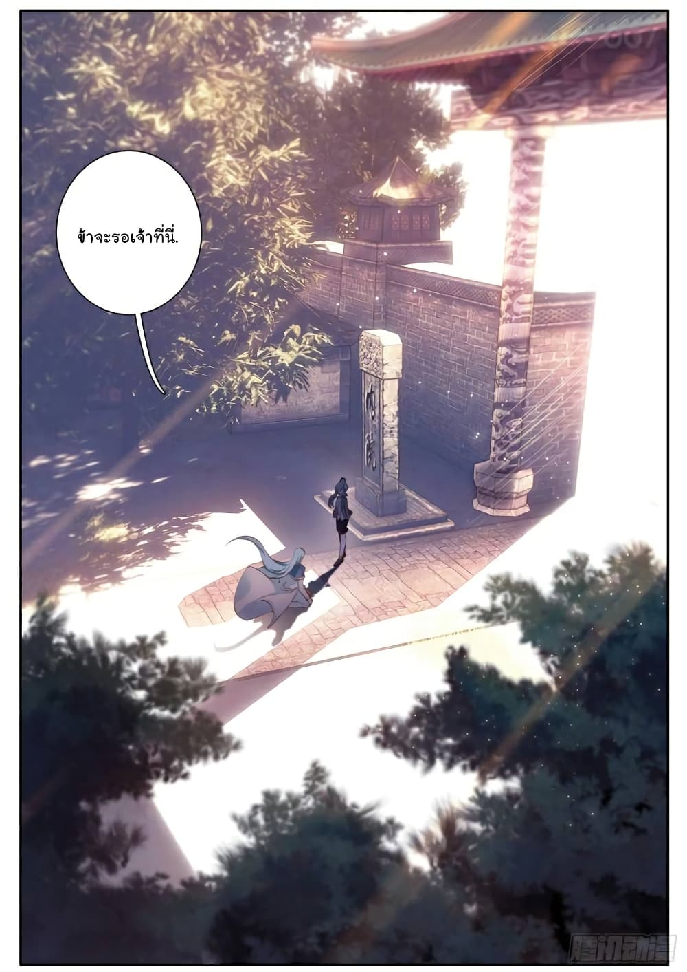 Douluo Dalu 3: The Legend of the Dragon King 138-กลับสู่โรงเรียนสื่อไหลเค่อ