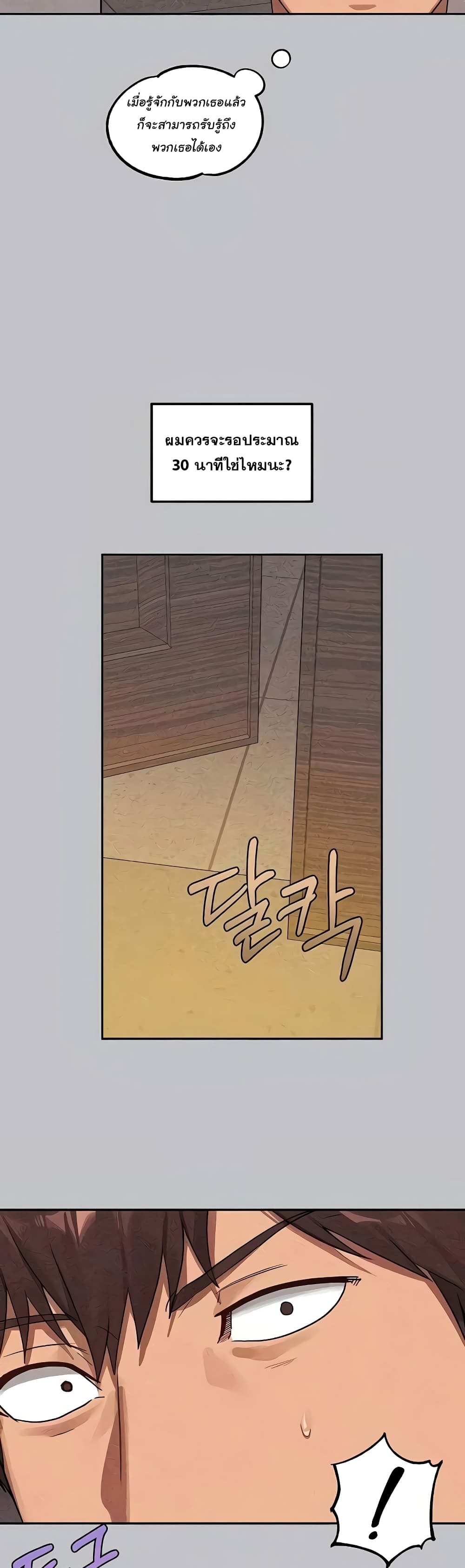 My Landlady Noona 134-134