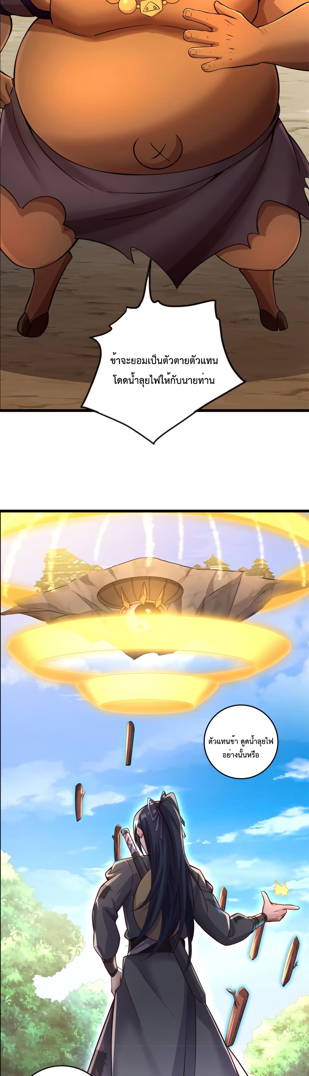 I Can Become A Sword God 51-51