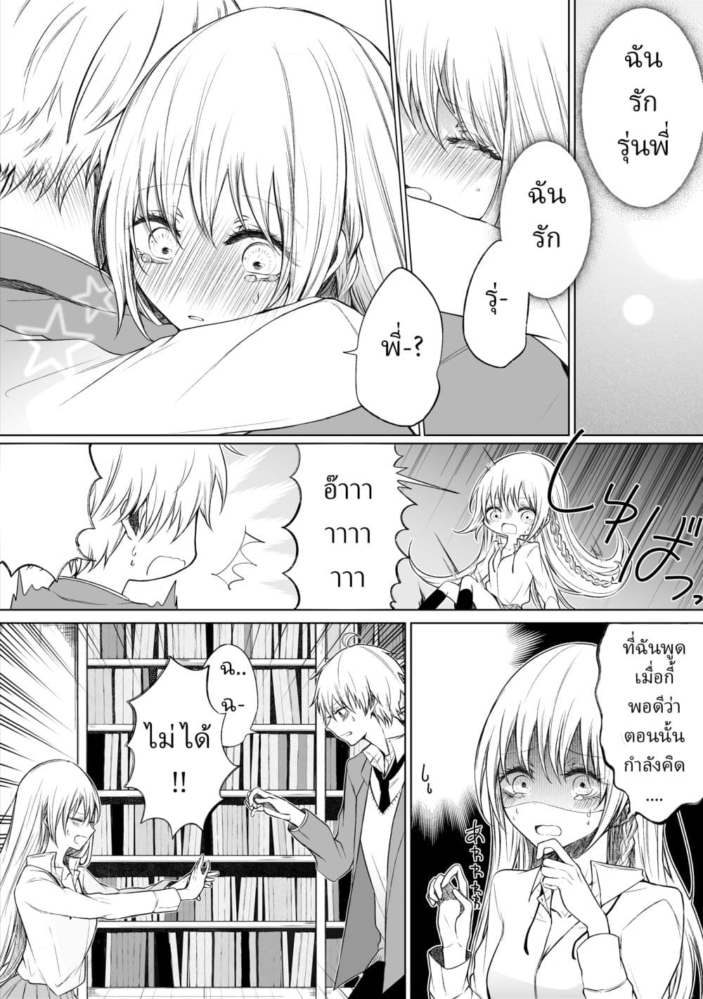 Ichizu de Bitch na Kouhai 39-39