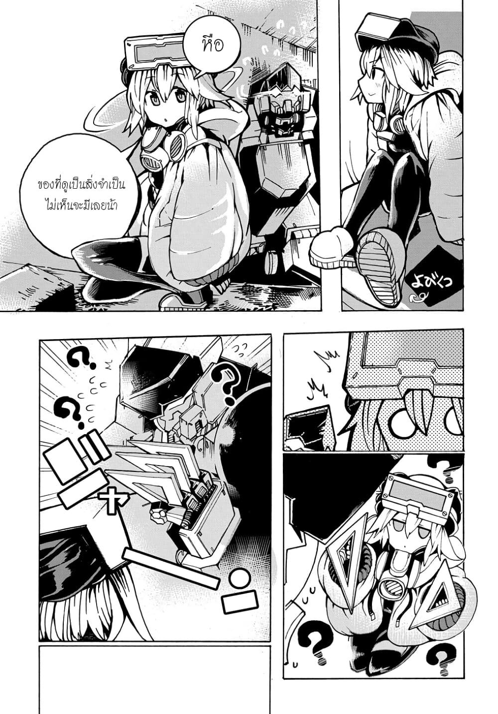 Shuumatsu Sekai no Hakoirimusume 6-6