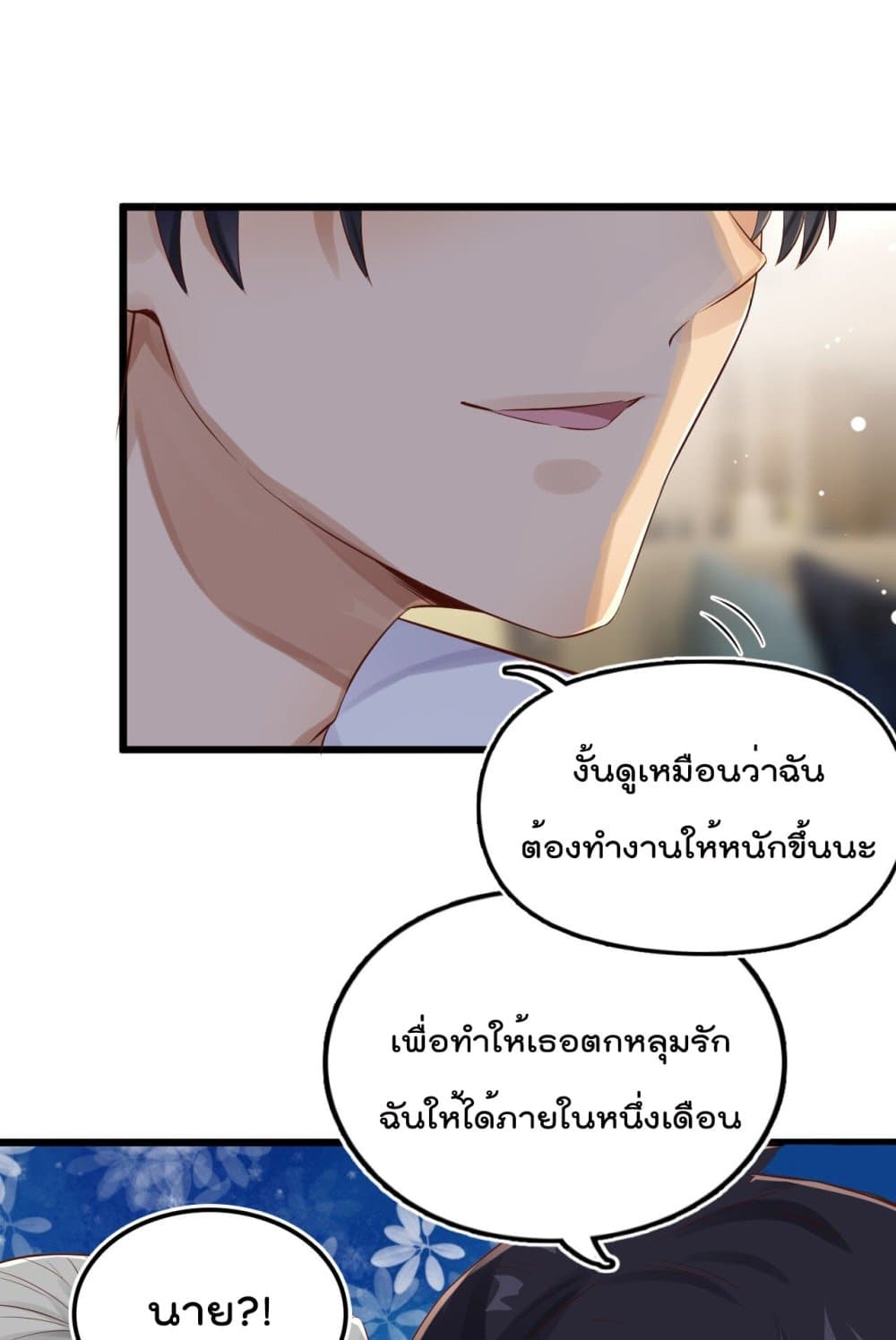 War of Ragnarok สงครามเทพ 7-7