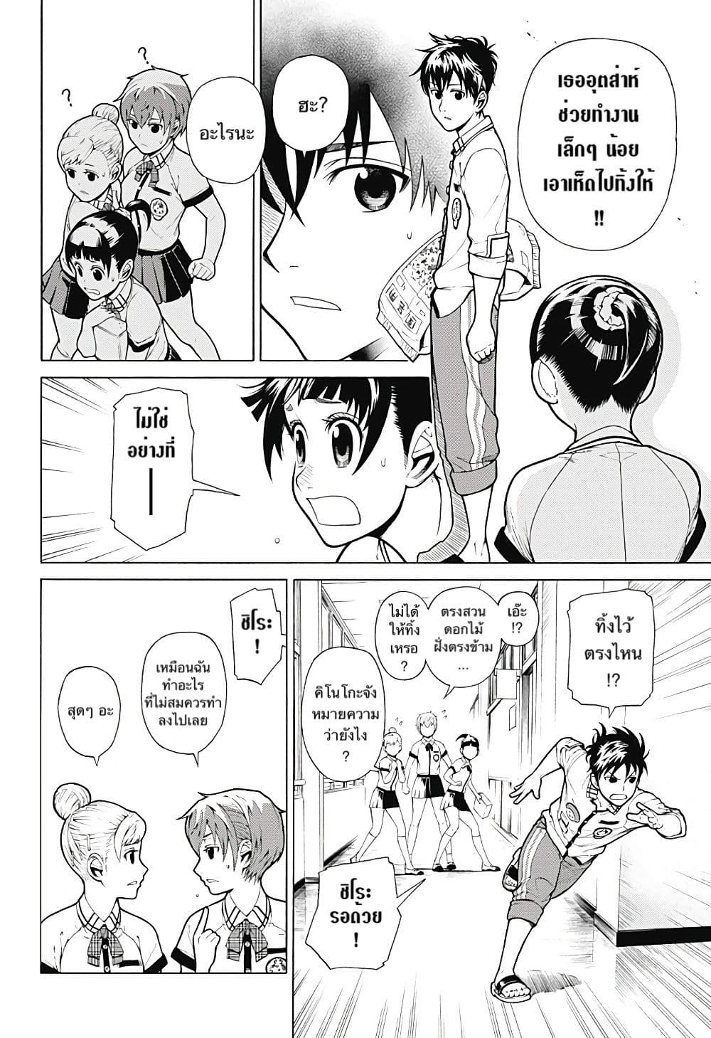 Renai Saibai Hou 1-One Shot