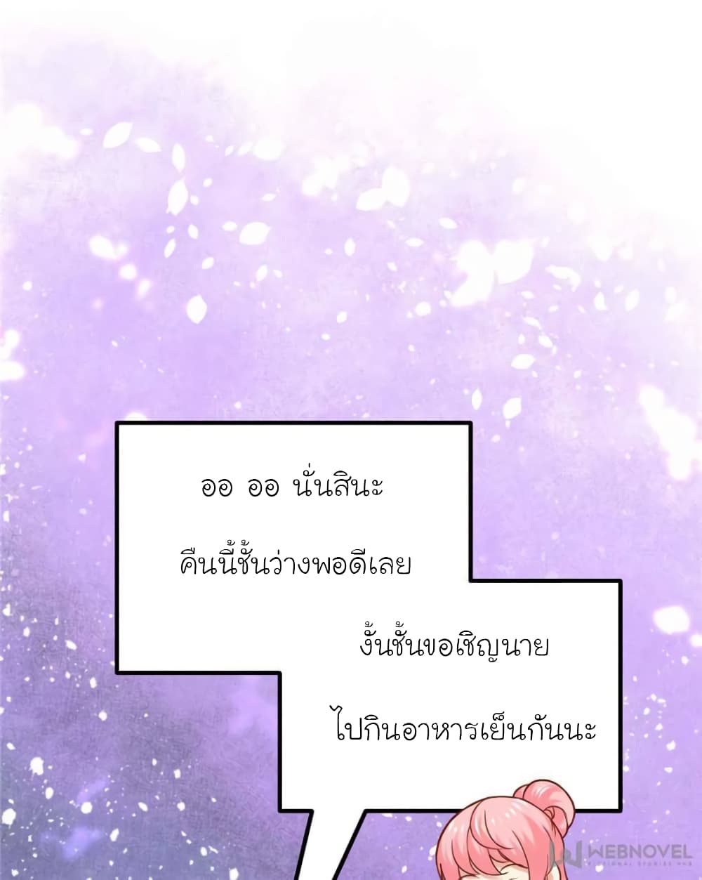 My Beautiful Time with You 124-124