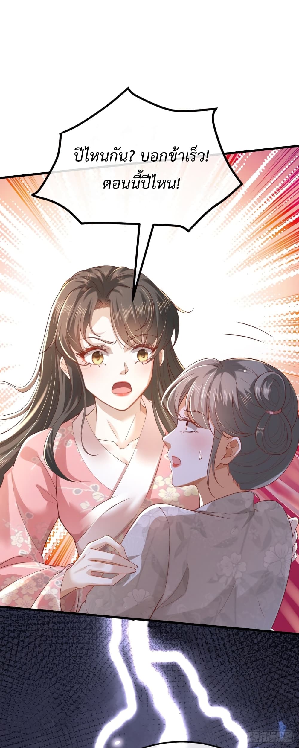 Return of the Eldest Daughter's Revenge 1-1