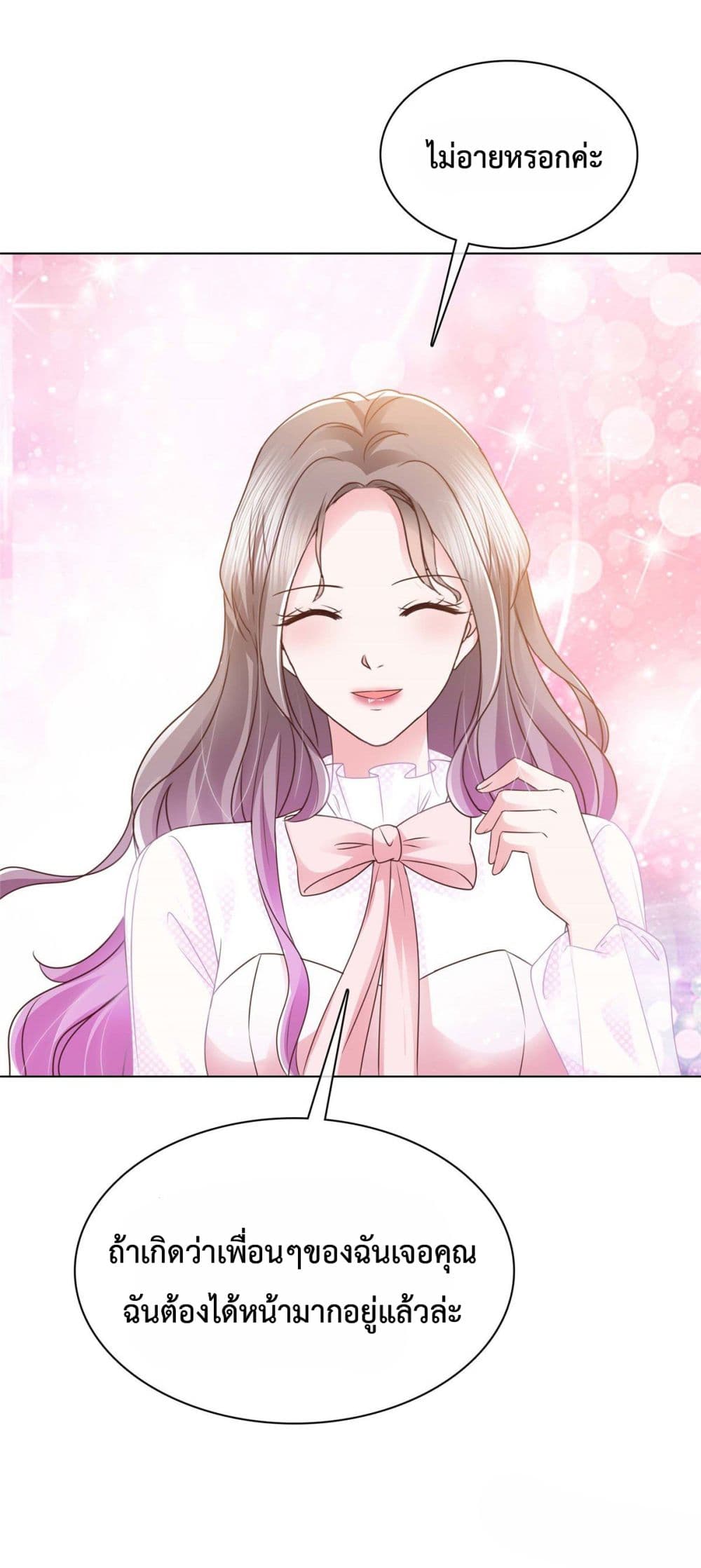 The Way To Your Heart 6-6