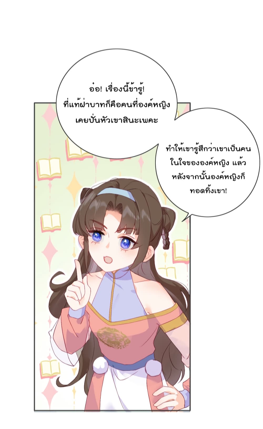 You Are My Princess 2-2