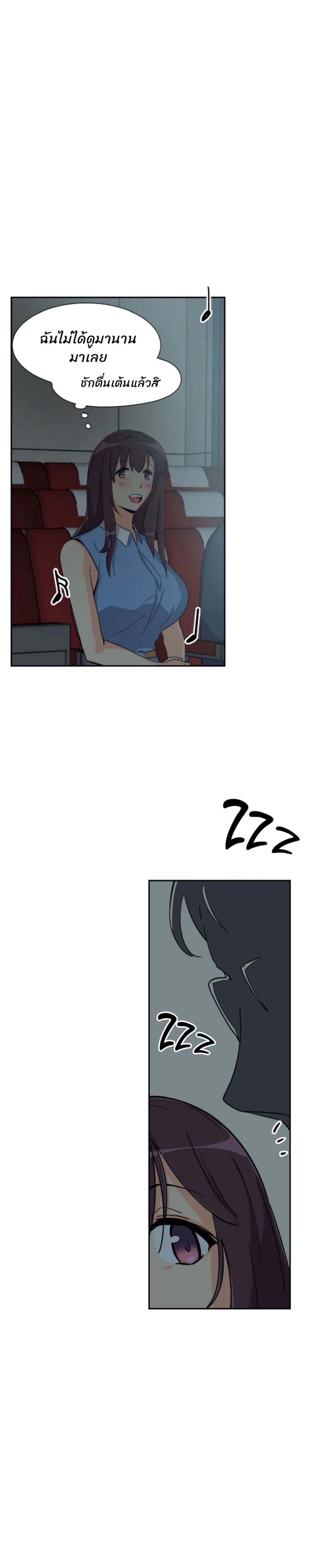 How to Train Your Wife 24-24
