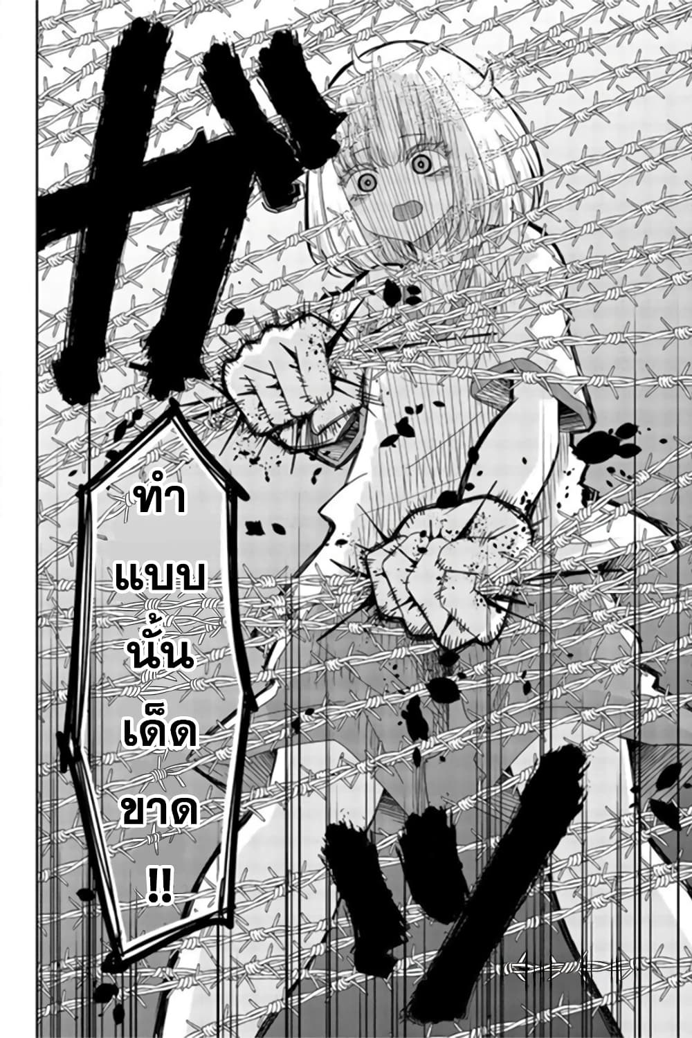 Ijimeru Yabai Yatsu 40-เสียงคำรามและเสียงกรีดร้อง