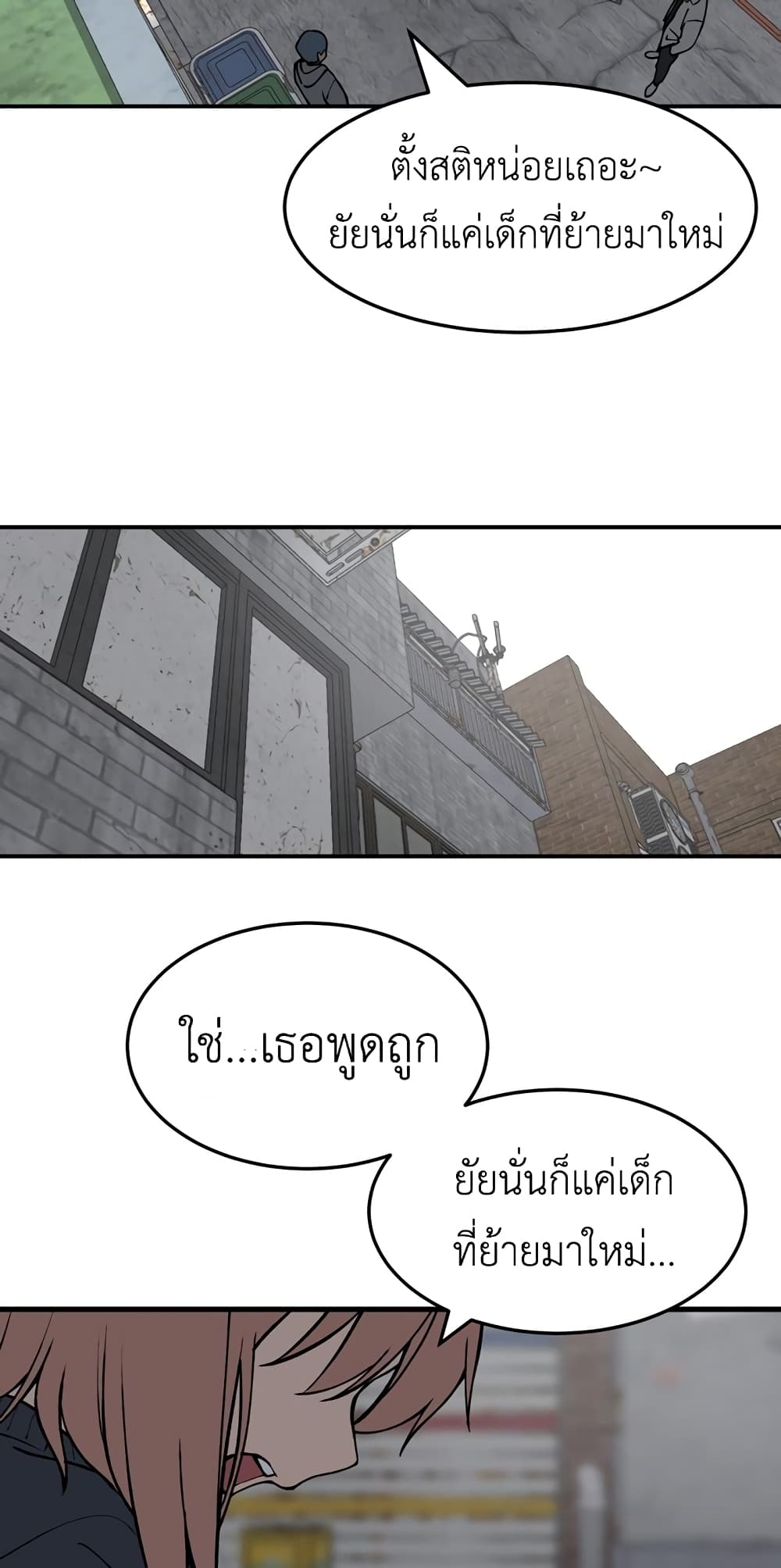 No Turning Back, Choi Hayoung 6-6