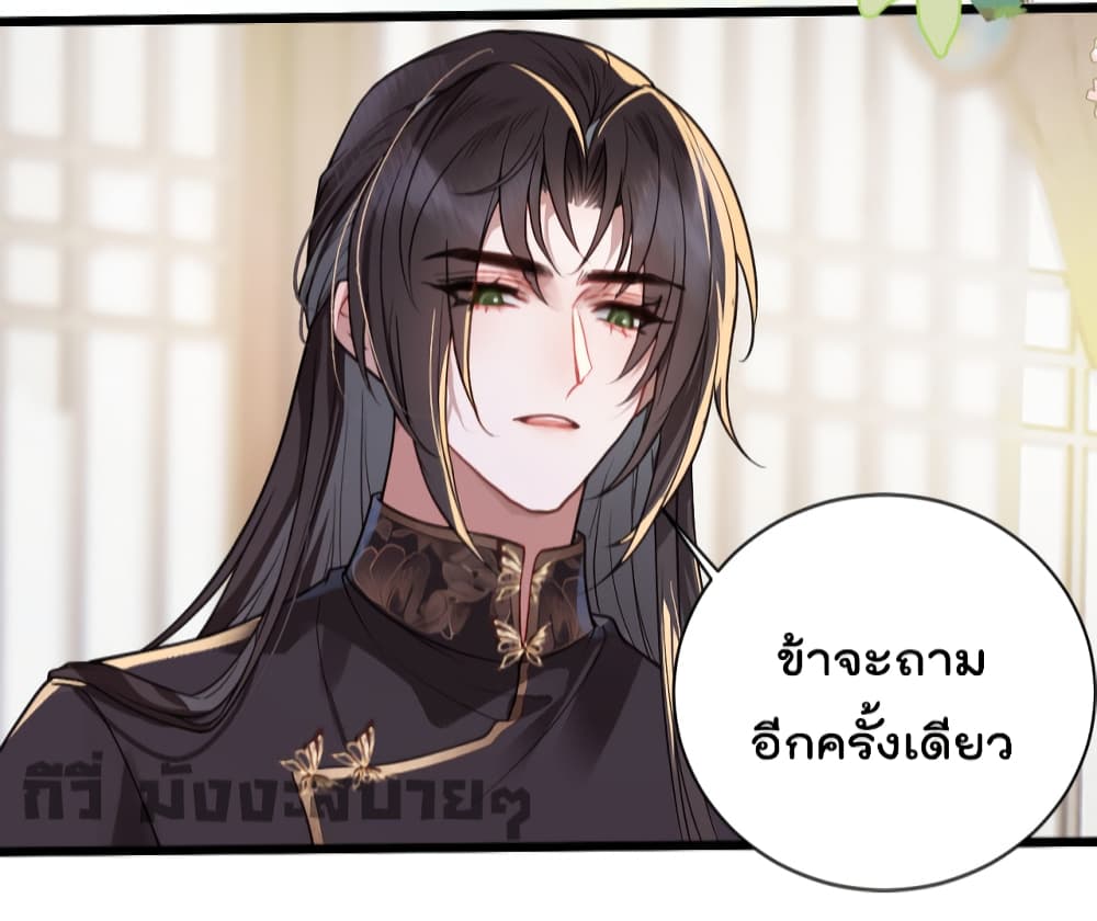 You Are My Princess 18-18